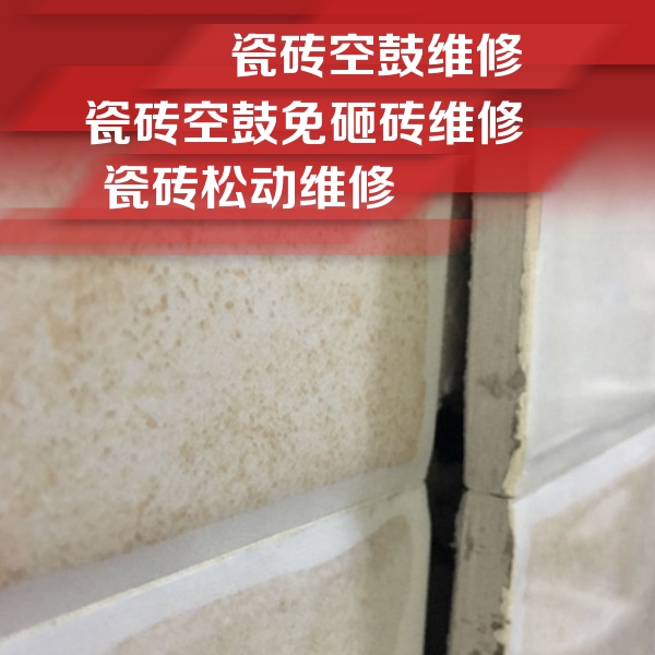 七台河市瓷砖空鼓维修公司分享瓷砖胶薄贴法的具体操作步骤