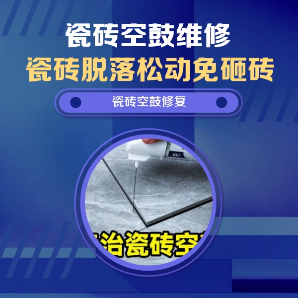 七台河市瓷砖空鼓维修公司分享卫生间瓷砖翘边维修的方法